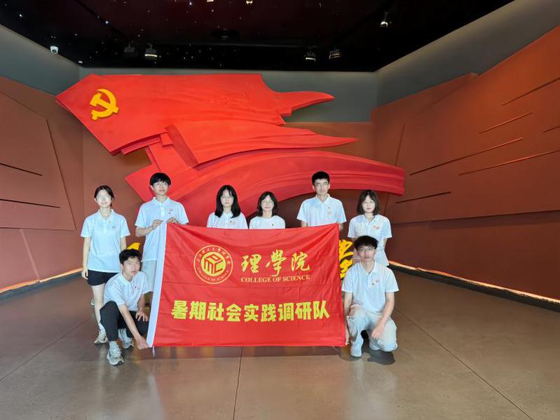 上理工理学院 “赓续红色血脉 勇担时代使命” 主题研学活动走进三明